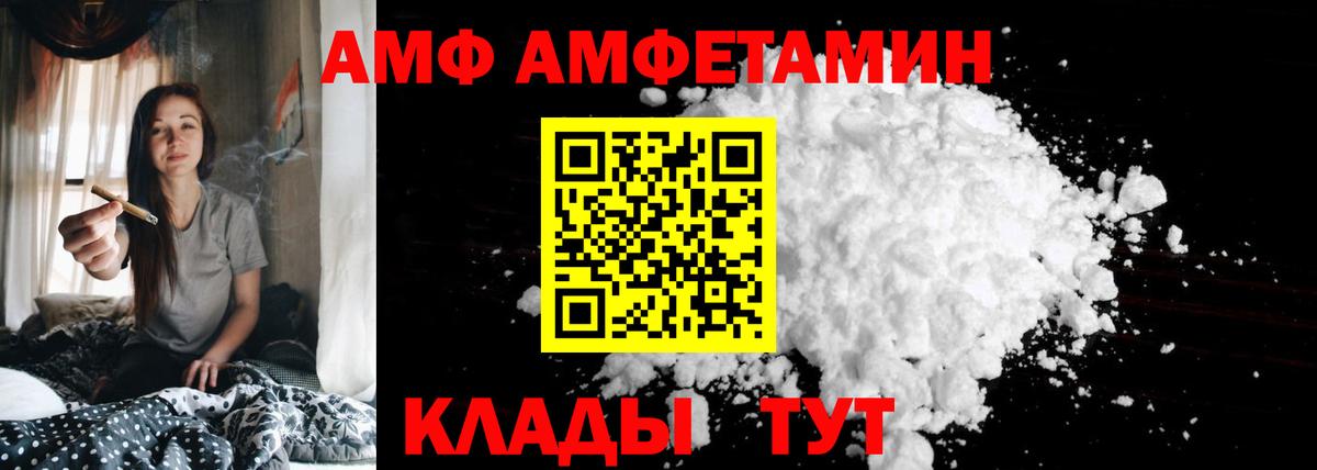 Нурлат  Амфетамин  АМФЕТАМИН  Вход с VPN  Амфетамин 98% 