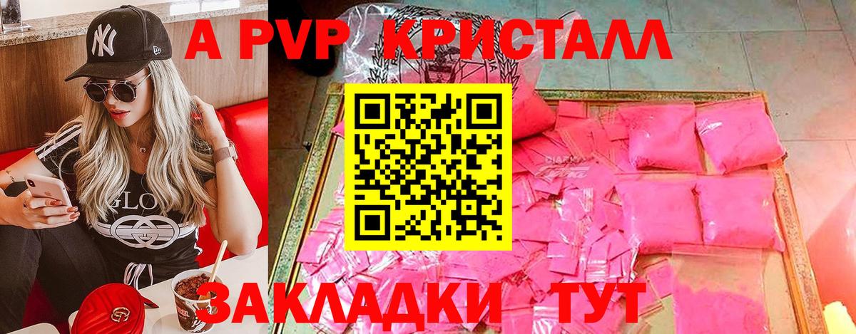 Alpha-PVP Соль Нурлат