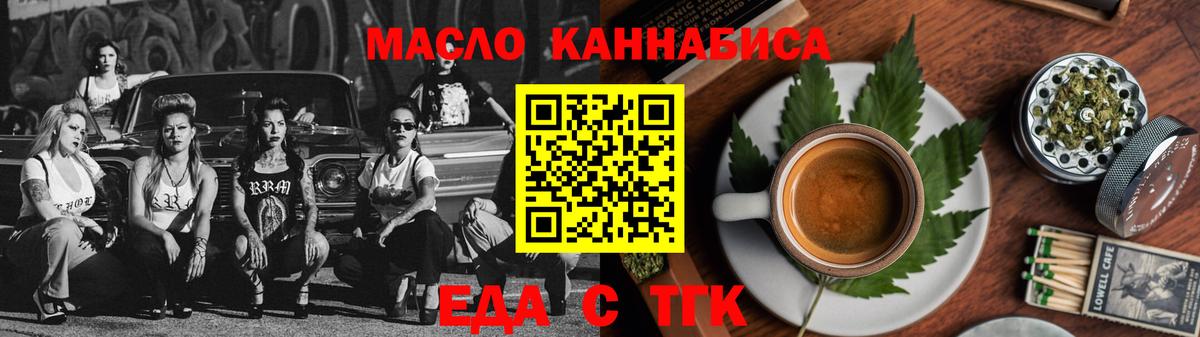 Нурлат  Еда ТГК конопля  Вход с VPN 