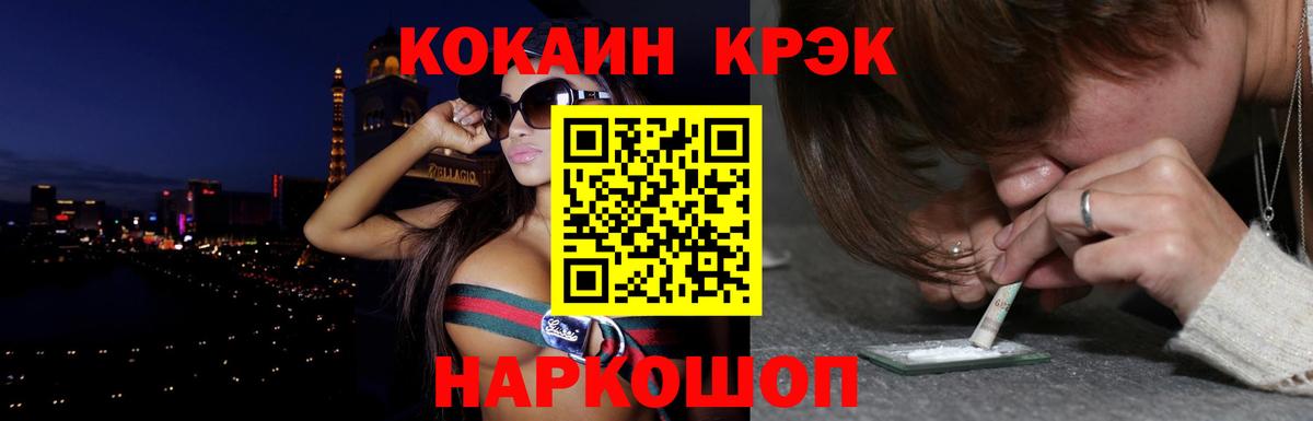 Нурлат  COCAIN  Вход с VPN  Cocaine Fish Scale  COCAIN 97% 