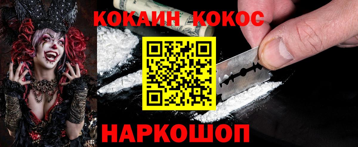 COCAIN Columbia Нурлат