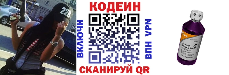 Кодеиновый сироп Lean Purple Drank  Нурлат 
