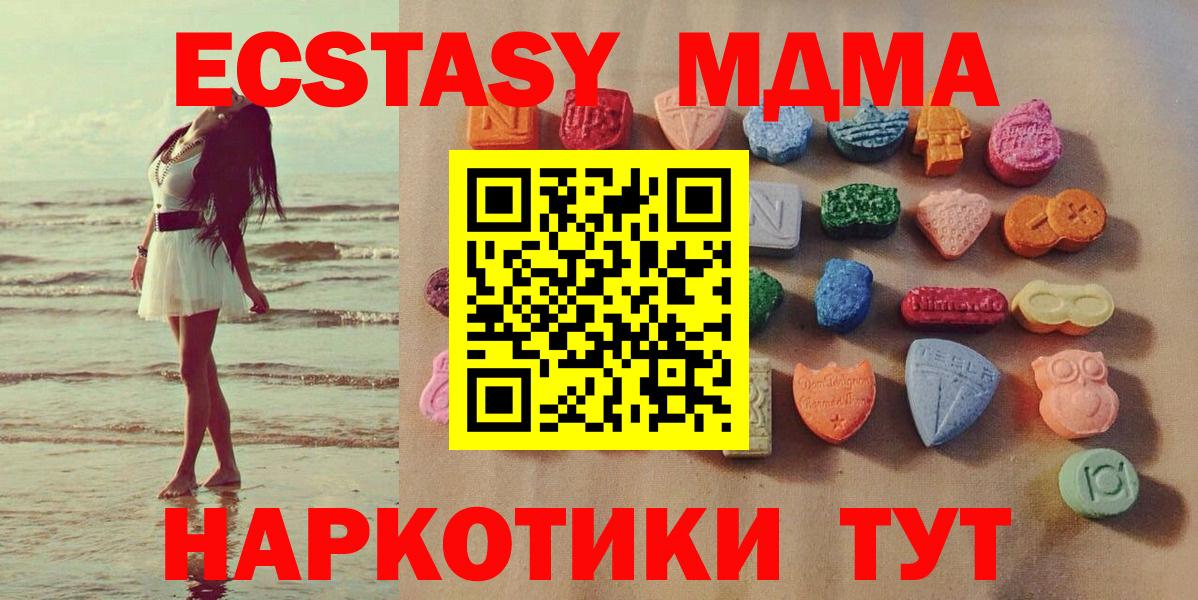 Нурлат  ЭКСТАЗИ  Вход с VPN  Ecstasy 250 мг 
