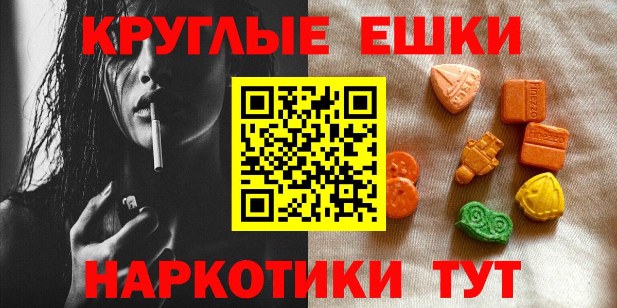 Ecstasy диски Нурлат