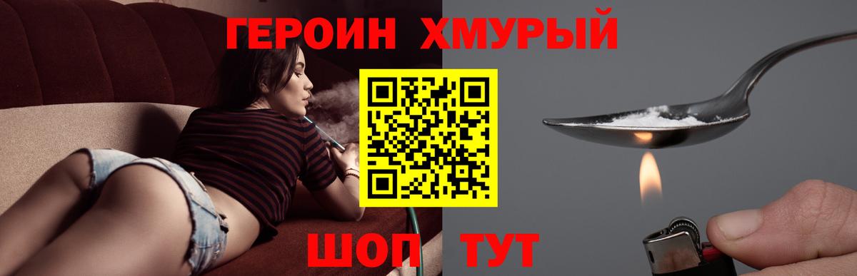 ГЕРОИН VHQ  Вход с VPN  Нурлат 