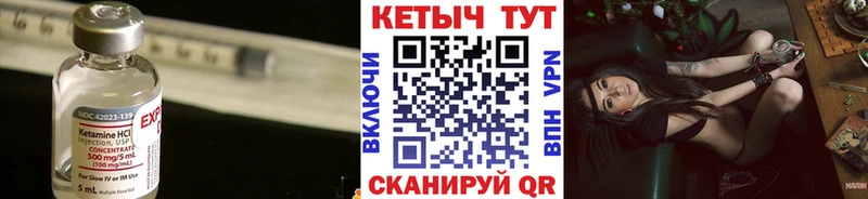 Кетамин VHQ что такое наркотик Нурлат