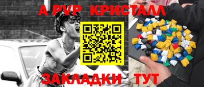 a pvp Гатчина