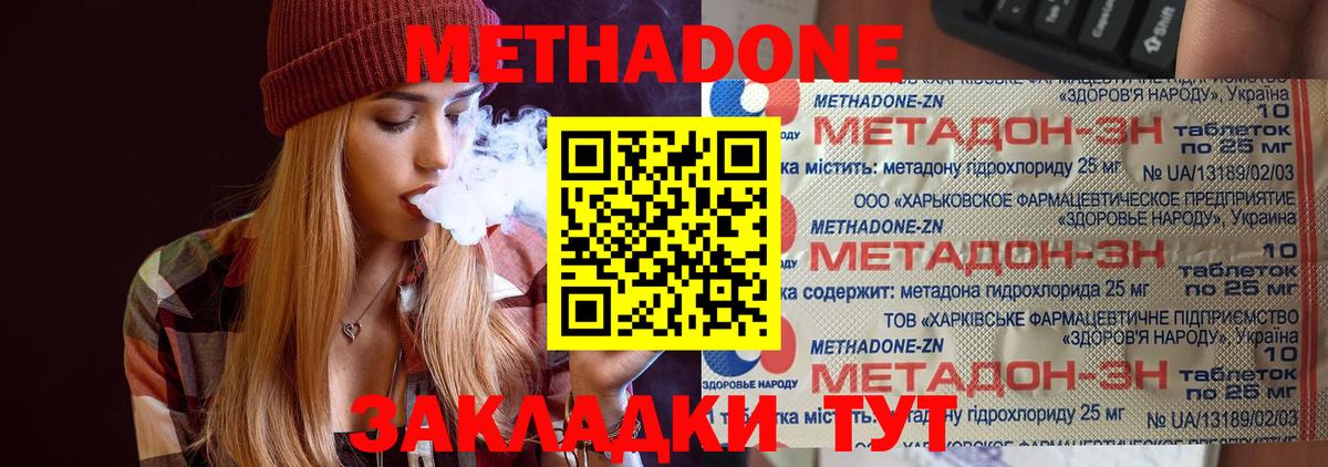 Нурлат  Метадон белоснежный  omg онион  Вход с VPN 