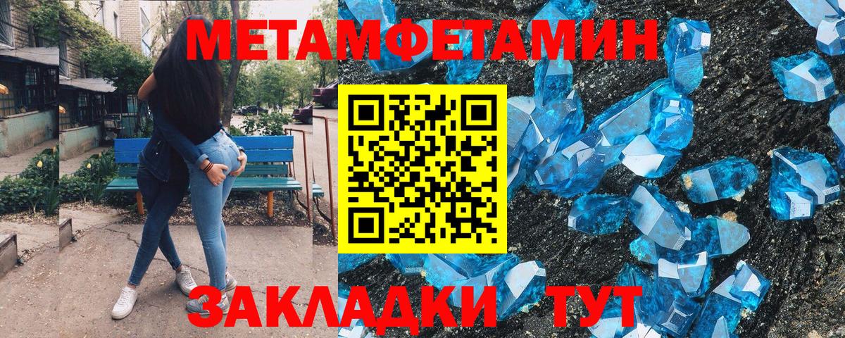 Метамфетамин винт  Вход с VPN  Нурлат  Метамфетамин винт 