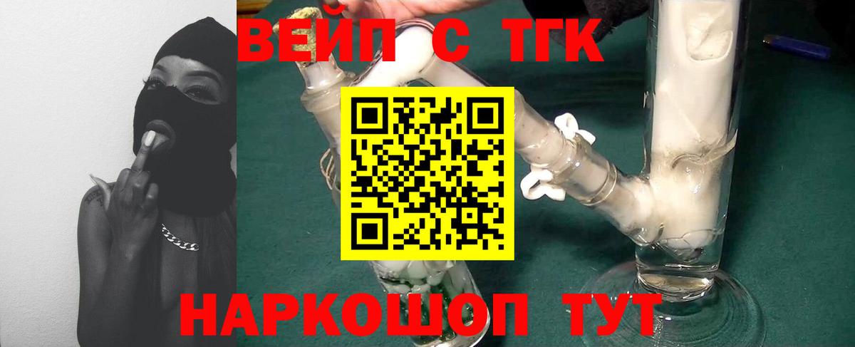 Дистиллят ТГК гашишное масло  Вход с VPN  Нурлат 